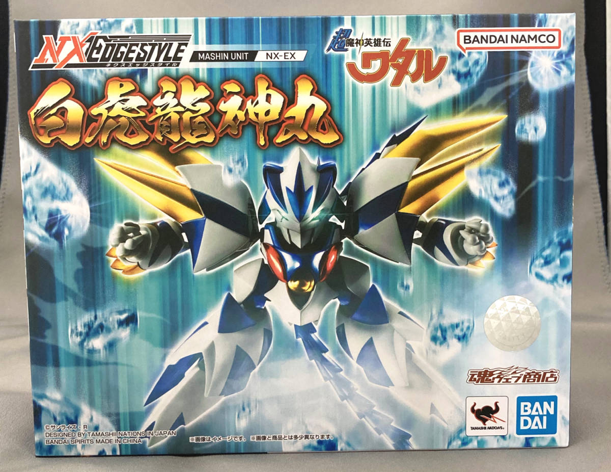 ヤフオク! -「超魔神英雄伝ワタル」(フィギュア) の落札相場・落札価格
