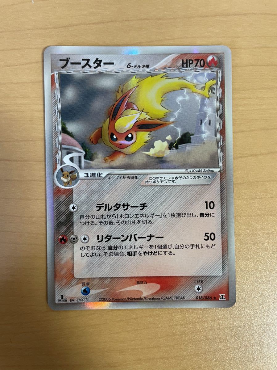 ポケモンカード ホロンの研究員 初版 078 人気定番 ポケモンカード ホロンの研究員 初版 078 ポケモンカードゲーム