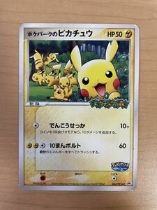 【貴重】ポケパークのピカチュウ　ポケモンカード