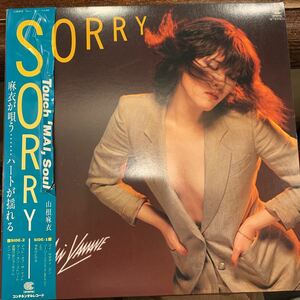 山根麻衣 / SORRY 中古レコード　見本盤