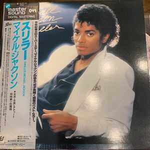 帯付 MICHAEL JACKSON マイケル・ジャクソン THRILLER スリラー Master Sound 中古レコード