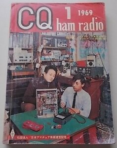 CQ ham radio 1969 year 1 month number No.271 special collection : amateur radio. made 
