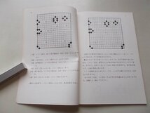 NHK　囲碁講座　カセット_画像5