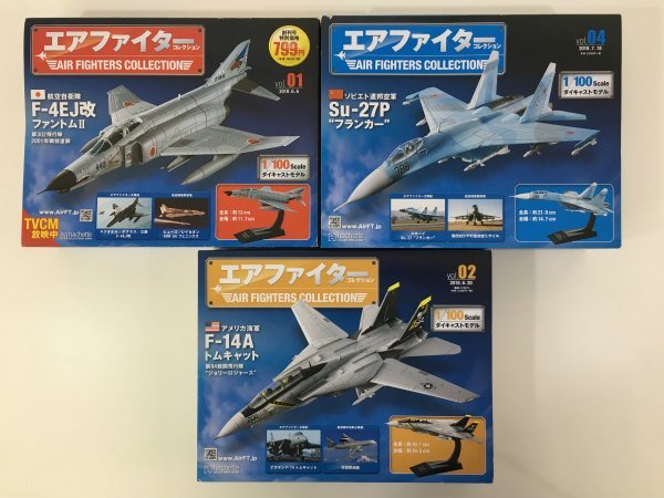 今ならほぼ即納! エアファイターコレクション ファントム ファイナル
