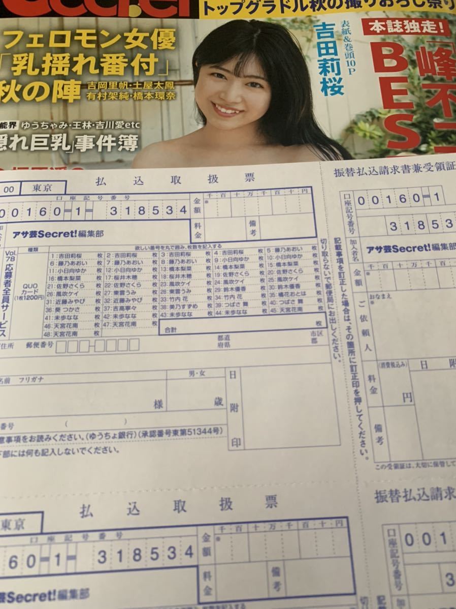 ヤフオク! -「橋本梨菜 等身大ポスター」の落札相場・落札価格
