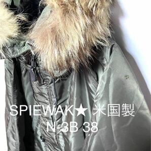 【希少】【レトロ】【配送無料】SPIEWAK★ 米国製 N-3B 38 ミリタリージャケット スピワック