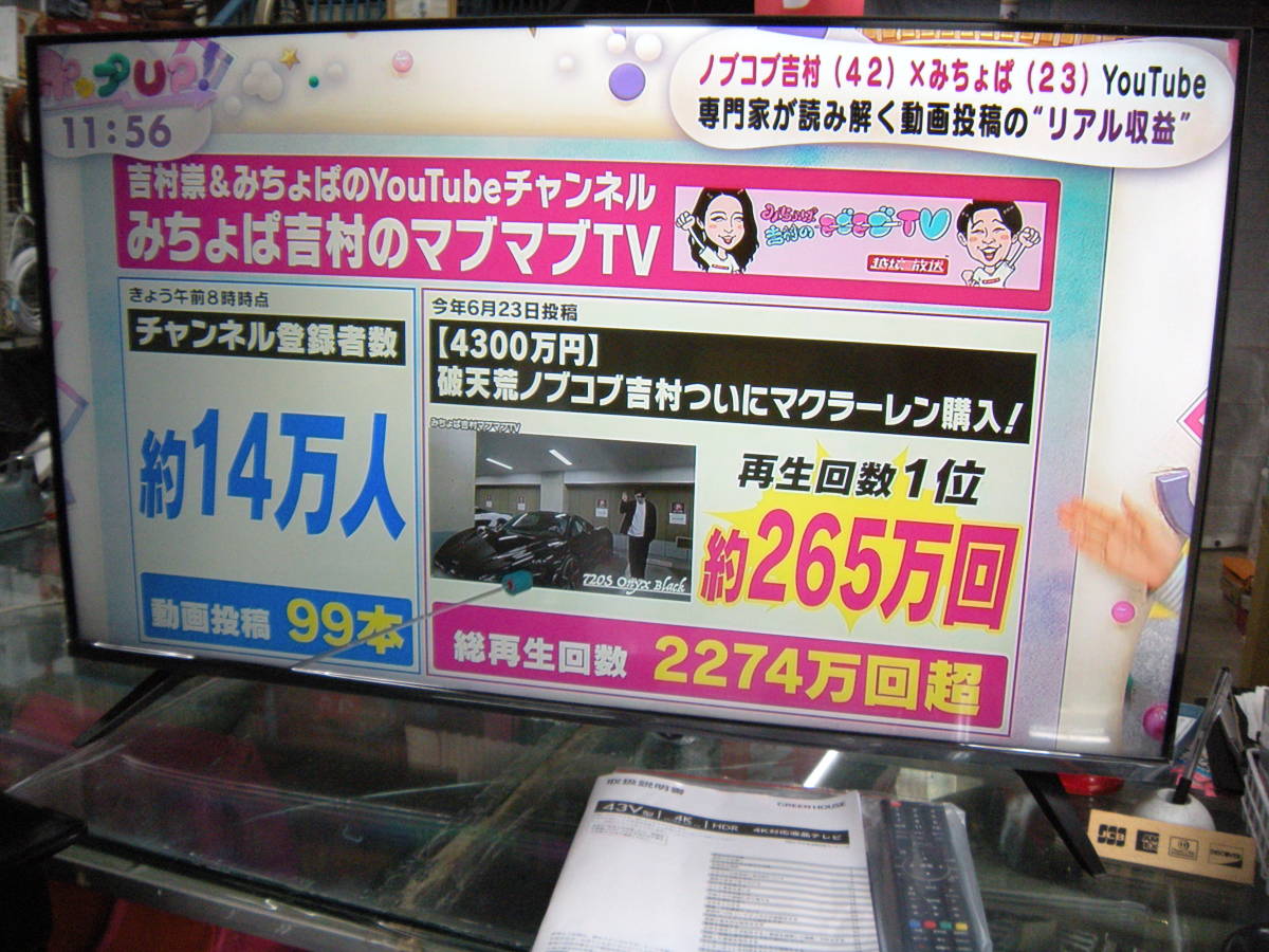 新品未開封 グリーンハウス 4K 50型液晶テレビ GH-TV50D-BK テレビ