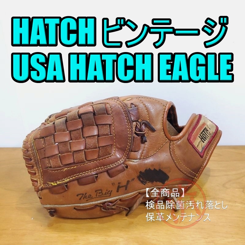ヤフオク! -「hatch グローブ」の落札相場・落札価格