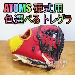 アトムズ 日本製 トレーニンググラブ 守備練習用 トレグラ ATOMS 19 一般用大人サイズ 内野用 硬式グローブ