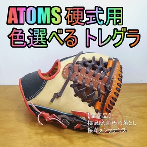 アトムズ 日本製 トレーニンググラブ 守備練習用 トレグラ ATOMS 22 一般用大人サイズ 内野用 硬式グローブ