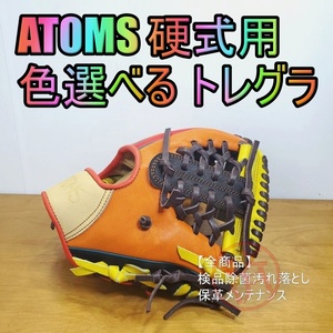 アトムズ 日本製 トレーニンググラブ 守備練習用 トレグラ ATOMS 23 一般用大人サイズ 内野用 硬式グローブ