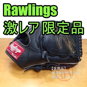 ローリングス WAJIKARA 限定モデル 和力 Rawlings 一般用大人サイズ オールラウンド用 軟式グローブ