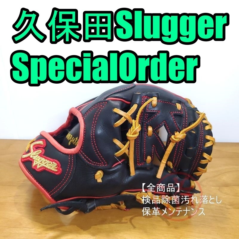 久保田スラッガー 2004オールスター記念グラブ slugger | verdadcre.com