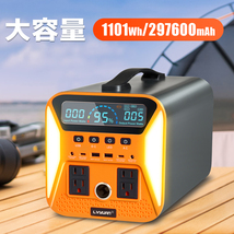 新品 ポータブル電源 1000W ポータブルバッテリー大容量 1101WH/297600Mah 家庭用蓄電池 純正弦波 MPPT制御 キャンプ 防災グッズ LVYUAN_画像1