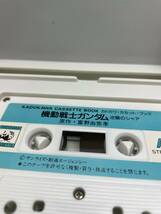 美品◇カドカワ カセットブック◇機動戦士ガンダム 逆襲のシャア 富野由悠季 角川書店 1989年『ゆうパケット おてがる版』全国一律210円_画像3