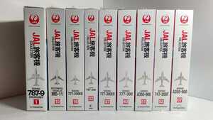 1/400 ディアゴスティーニ　JAL旅客機コレクション　専用バインダー付　　10個セット　ヤフオク出品②　787-9 A350-900