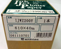 櫻井旧製品 IJWZ200Yフィルム #200 A1ノビ 両面マットフィルム 610mm×40m巻 1本/箱_画像2