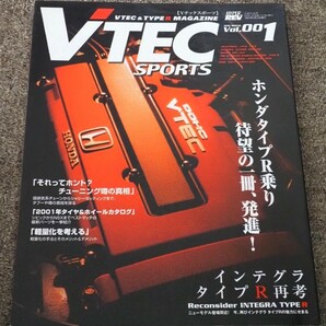 VTEC SPORTS Vol.001 特集 インテグラタイプR再考 (Vテックスポーツ)