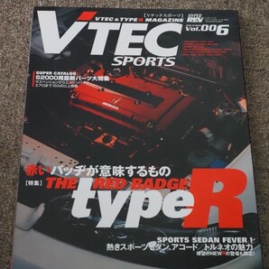 VTEC SPORTS Vol.006 特集 赤いバッヂが意味するもの (Vテックスポーツ)