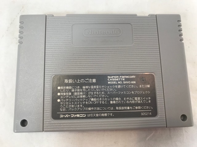 ショッピング人気商品】 スーパーファミコン アニマル武乱伝