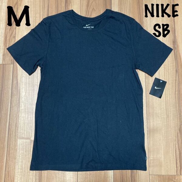 NIKE SB ナイキ　メンズ　M 半袖Tシャツ　ランニング　トレーニング　クロ　黒　ブラック　シャツ