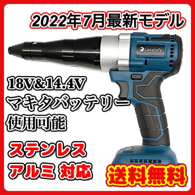 ヤフオク! -リベッター(電動工具)の中古品・新品・未使用品一覧