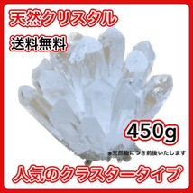 (A) 天然 水晶 Mサイズ クリスタル クラスター水晶 マダガスカル産 石英 白結晶 浄化 置物 インテリア パワーストーン 風水 プレゼント_画像1