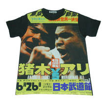 モハメドアリ 猪木 ボクシング プロレス おもしろTシャツ ストリート系 デザインTシャツ メンズ 半袖 ★tsr0127-blk-xl_画像1