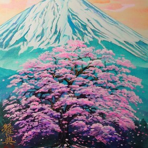 篠田雅典作「丘の上の桜と富士」色紙サイズ27×24 