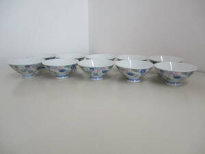 H11 花山窯 茶碗 飯碗 10個セット レトロ レア 陶器 花柄 業務用