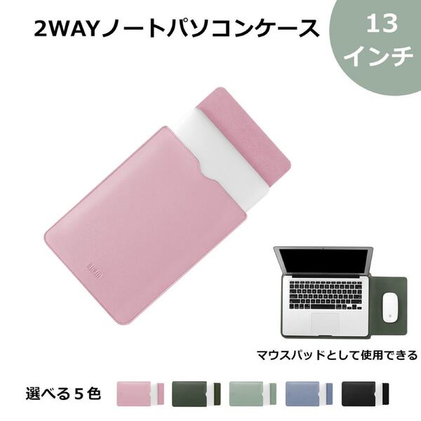 macbook ケース 13インチ パソコンケース 保護ケース ipad 防水