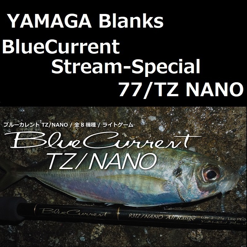 ヤフオク! -「ブルーカレント tz nano」の落札相場・落札価格