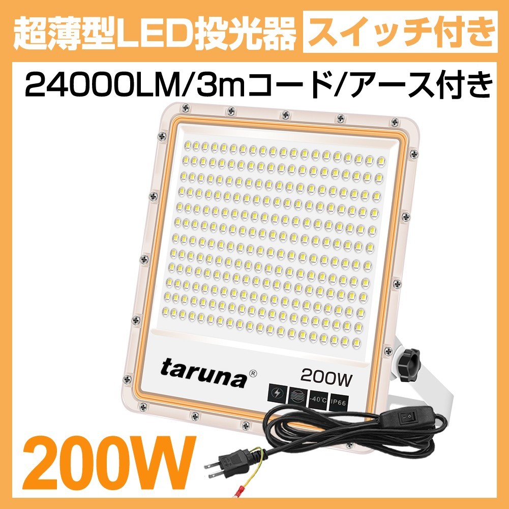 大規模セール 未来技術研究所100W 新品 LED投光器 作業灯 ...