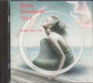 ■□Great Jazz Trioグレイト・ジャズ・トリオ/スタンダードVol.1□■