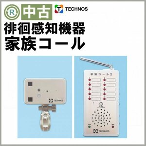 (OT-NG00965)[ б/у ] Tecnos Japan .. ощущение контейнер семья call HK-2C инфракрасные лучи сенсор звонковое устройство .... пол сенсор уход 