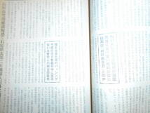 噂の真相 噂の眞相 雑誌 1991年1月 即位の礼報道 中等派兵法案 トウキョウ・レディコング 美術界の舞台裏 本木.F.恵子 インチキ超能力者_画像9