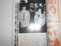 噂の真相 噂の眞相 雑誌 1987年9月 荒俣宏 山田詠美 歴史読本 日本テレビ TBS 新宿ゴールデン街 エイズ 中央競馬会 杉山商事 景山民夫_画像3