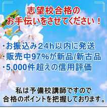 A1025 赤本 選択してください 明治薬科大学 名古屋外国語大学 京都外国語大学_画像7