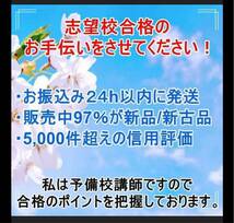 10TM 東京理科大学　赤本　ご選択下さい　理工学部　経済学部　薬学部_画像2