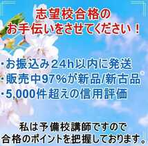 A1022 大阪市立大学 商学部 理学部 選択してください　3番 売り切れ_画像2