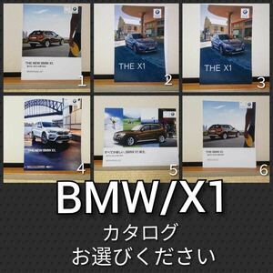 A3 BMW X1 カタログ お選びください