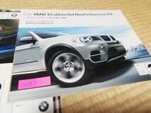 A1023 BMW カタログ X6 X5 Ｍ リーフレット 選択してください_画像4