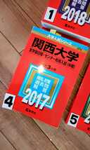 赤本 大学入試シリーズ 明治大学 関西大学　後期日程　全学　他　1冊お選び下さい ５ございません_画像8