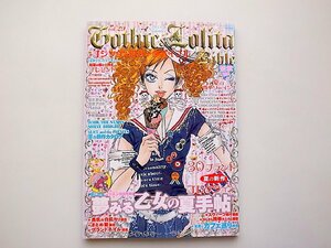 ゴシック&ロリータバイブル vol.29◆夢見る乙女の夏手帖(インデックスムック2008年夏号)