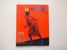 Numero TOKYO(ヌメロトウキョウ) 2021 年 01・02 月合併号●特集=Allure me写真のチカラ_画像1