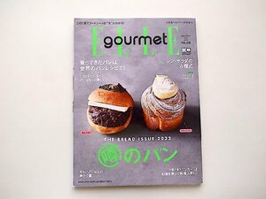 ELLE gourmet(エル・グルメ) 2022年5月号 No.28●特集=噂のパン