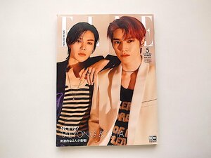 エル・ジャポン2022年5月号増刊 NCT 127◆テヨン&ユウタ特別版