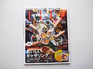 ELLE gourmet(エル・グルメ) 2014年1月号●特集=おいしいギャザリング