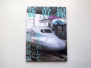 新幹線 EX (エクスプローラ) 2011年 06月号vol.19●特集=九州新幹線