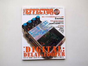 The EFFECTOR BOOK Vol.13[特集]デジタル・ディレイ+ルーパーDigitalDelay+Looper